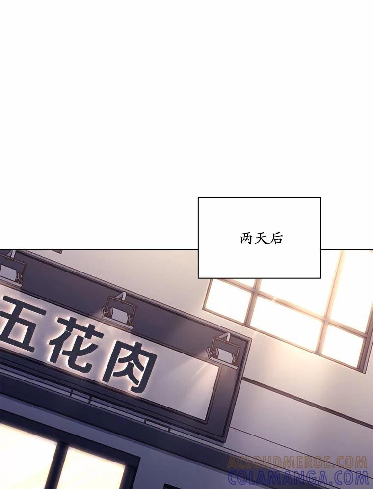 《爱情，进行时》外传9.情敌出现？ 第45页