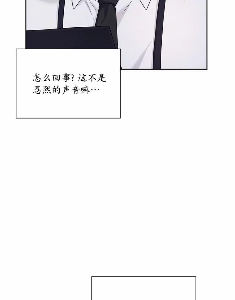 《爱情，进行时》外传9.情敌出现？ 第6页