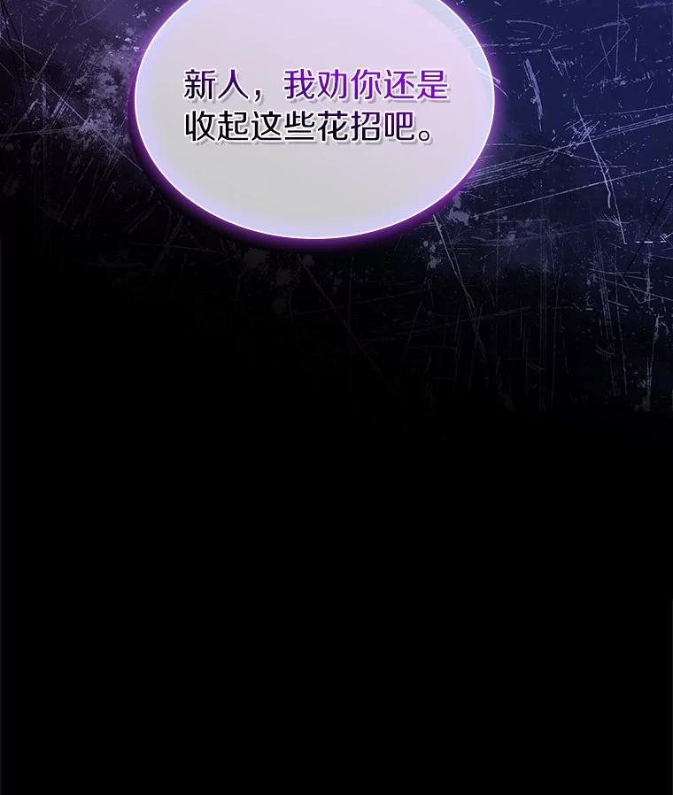 《爱情，进行时》外传9.情敌出现？ 第120页