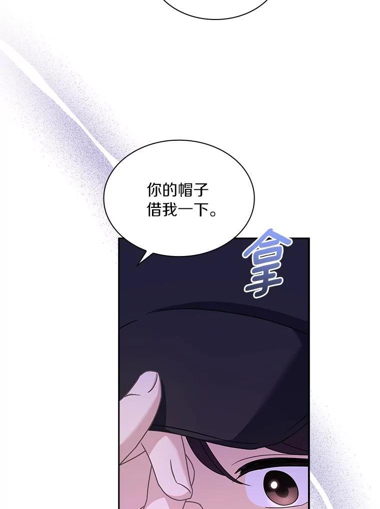 《爱情，进行时》外传9.情敌出现？ 第107页