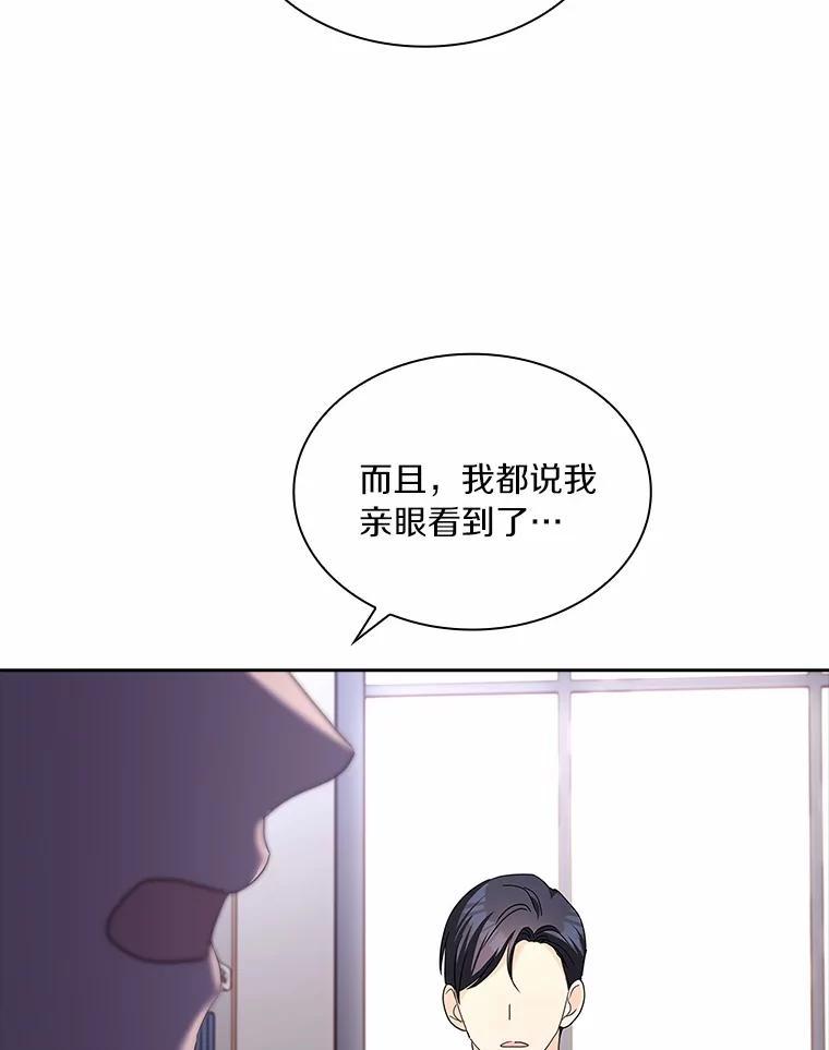 《爱情，进行时》外传9.情敌出现？ 第36页