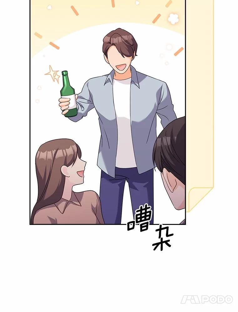 《爱情，进行时》外传9.情敌出现？ 第47页