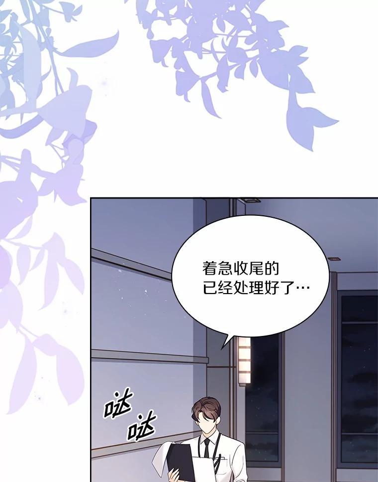 《爱情，进行时》外传9.情敌出现？ 第3页