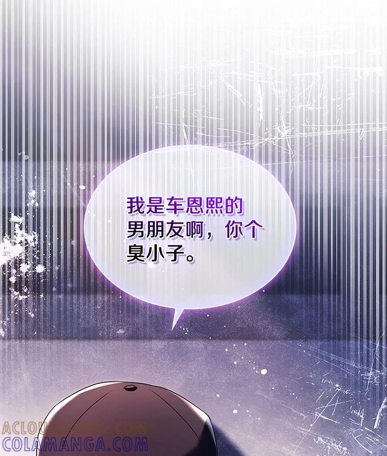 《爱情，进行时》外传9.情敌出现？ 第117页