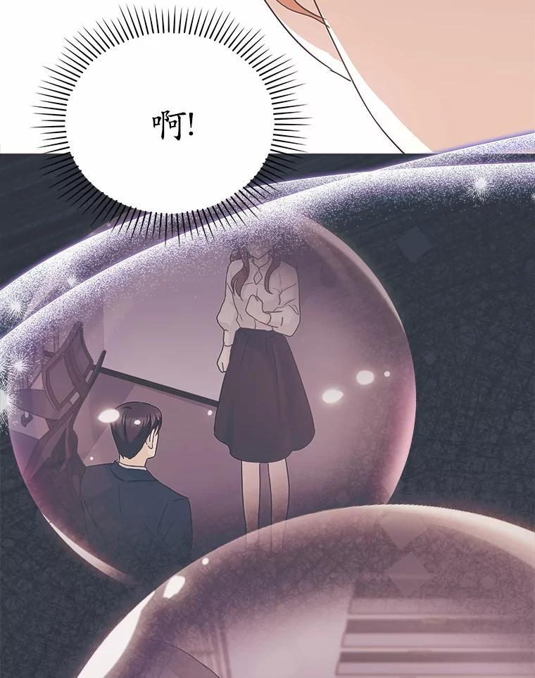 《爱情，进行时》外传9.情敌出现？ 第27页