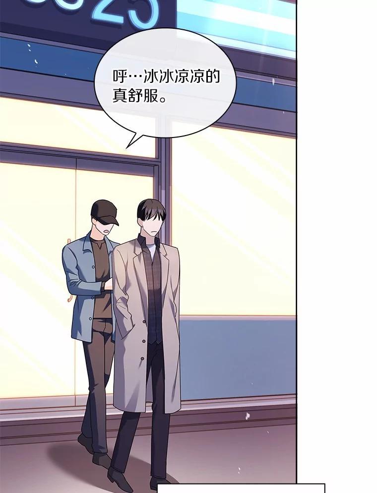 《爱情，进行时》外传9.情敌出现？ 第82页