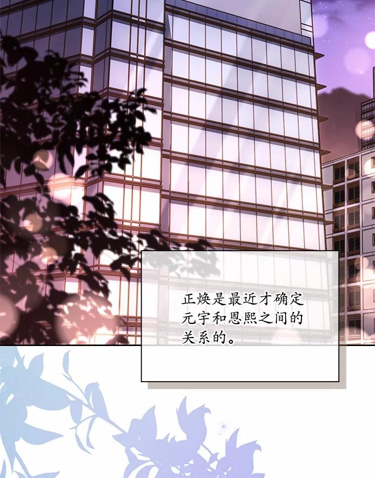 《爱情，进行时》外传9.情敌出现？ 第2页