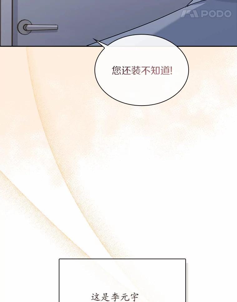 《爱情，进行时》外传9.情敌出现？ 第11页
