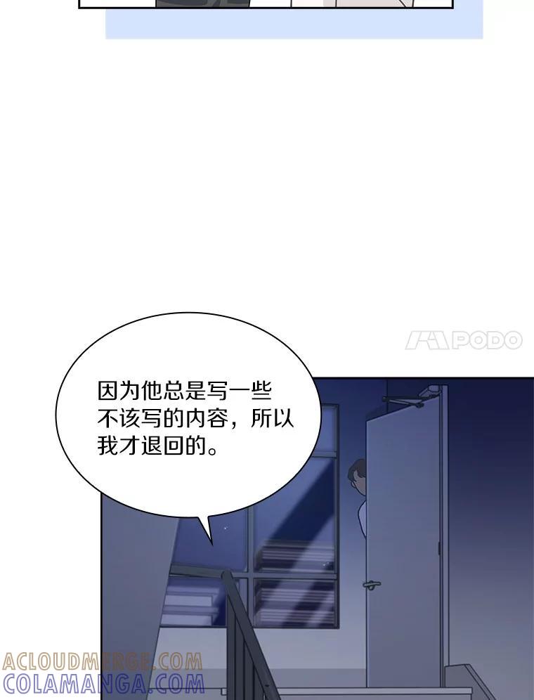 《爱情，进行时》外传9.情敌出现？ 第21页