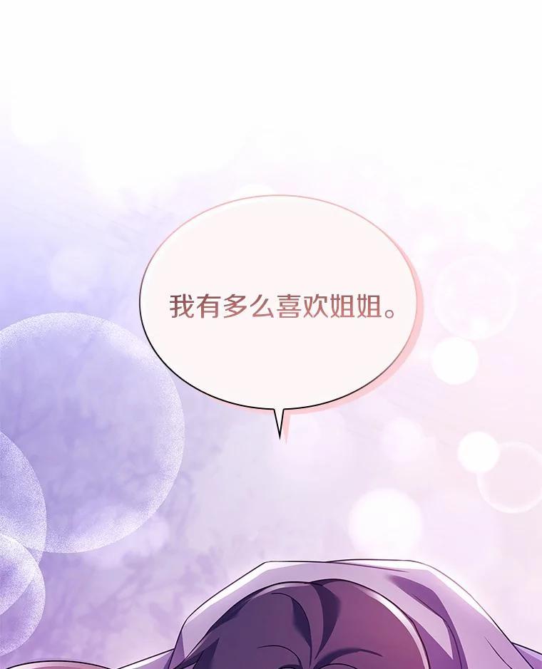 《爱情，进行时》外传9.情敌出现？ 第90页
