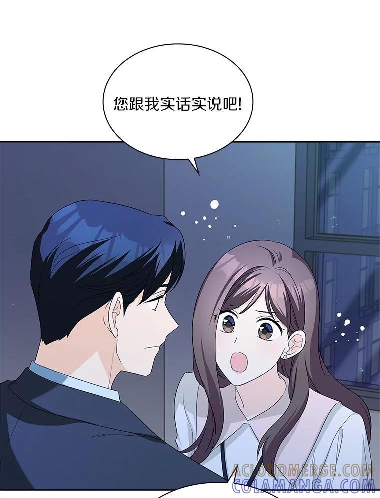《爱情，进行时》外传9.情敌出现？ 第17页