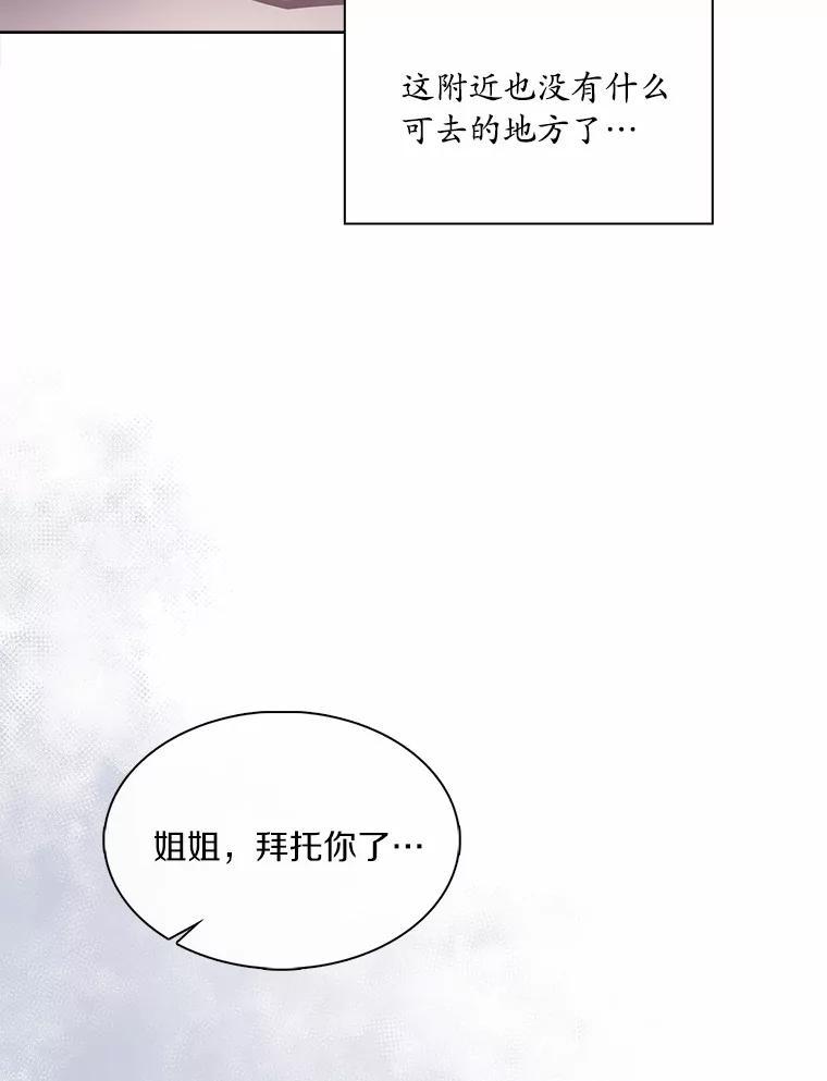 《爱情，进行时》外传9.情敌出现？ 第83页