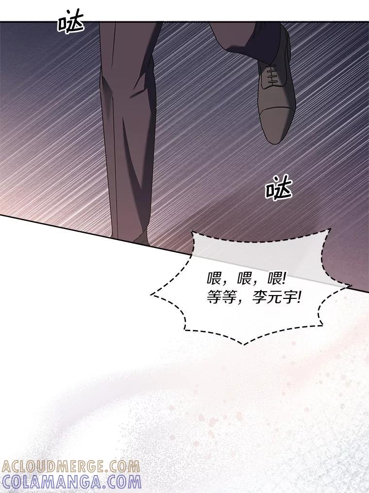 《爱情，进行时》外传9.情敌出现？ 第109页