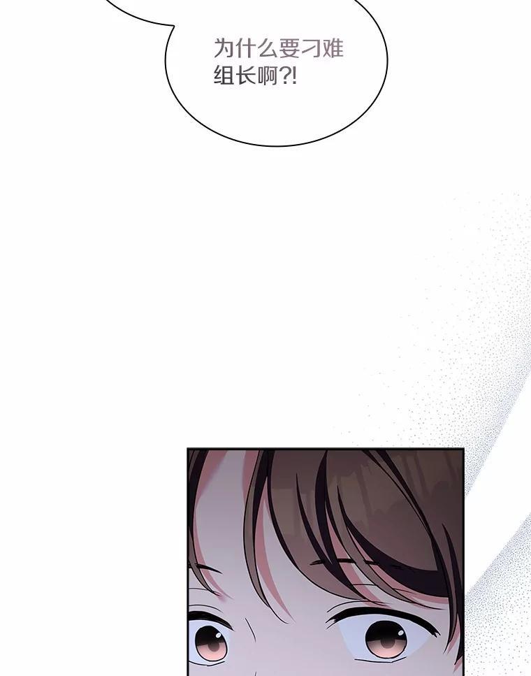 《爱情，进行时》外传9.情敌出现？ 第8页