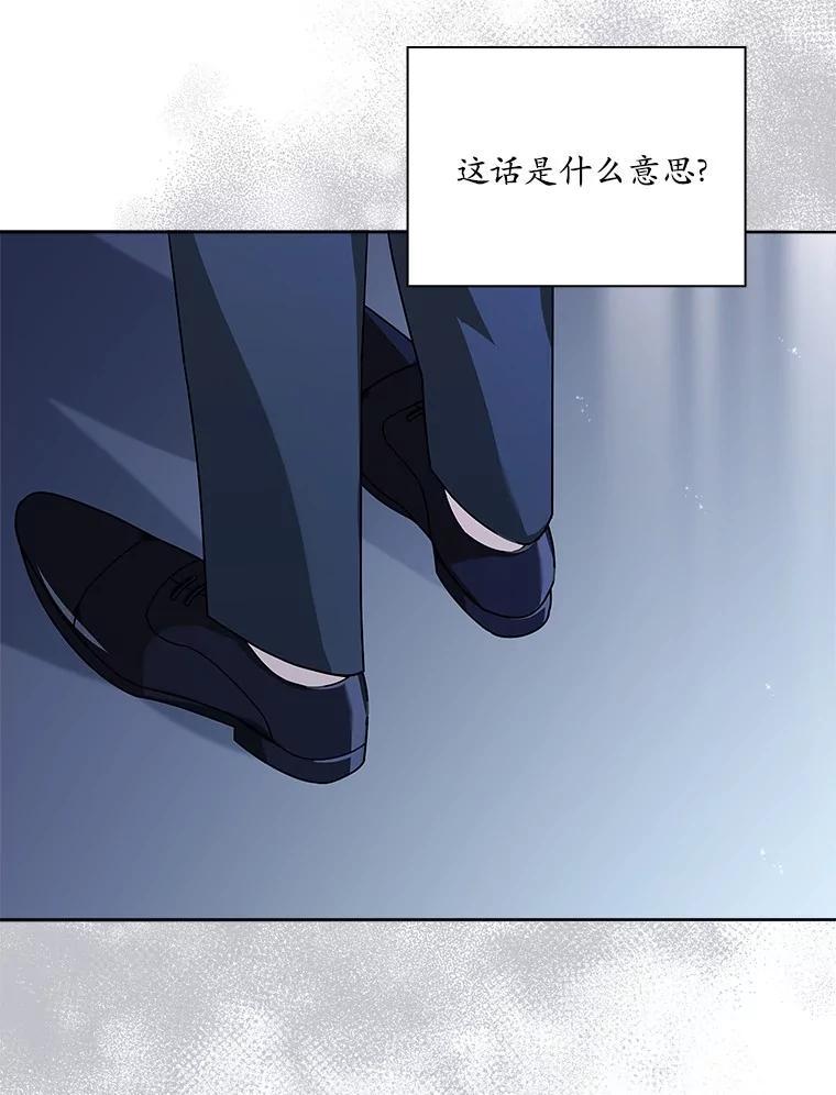 《爱情，进行时》外传9.情敌出现？ 第23页