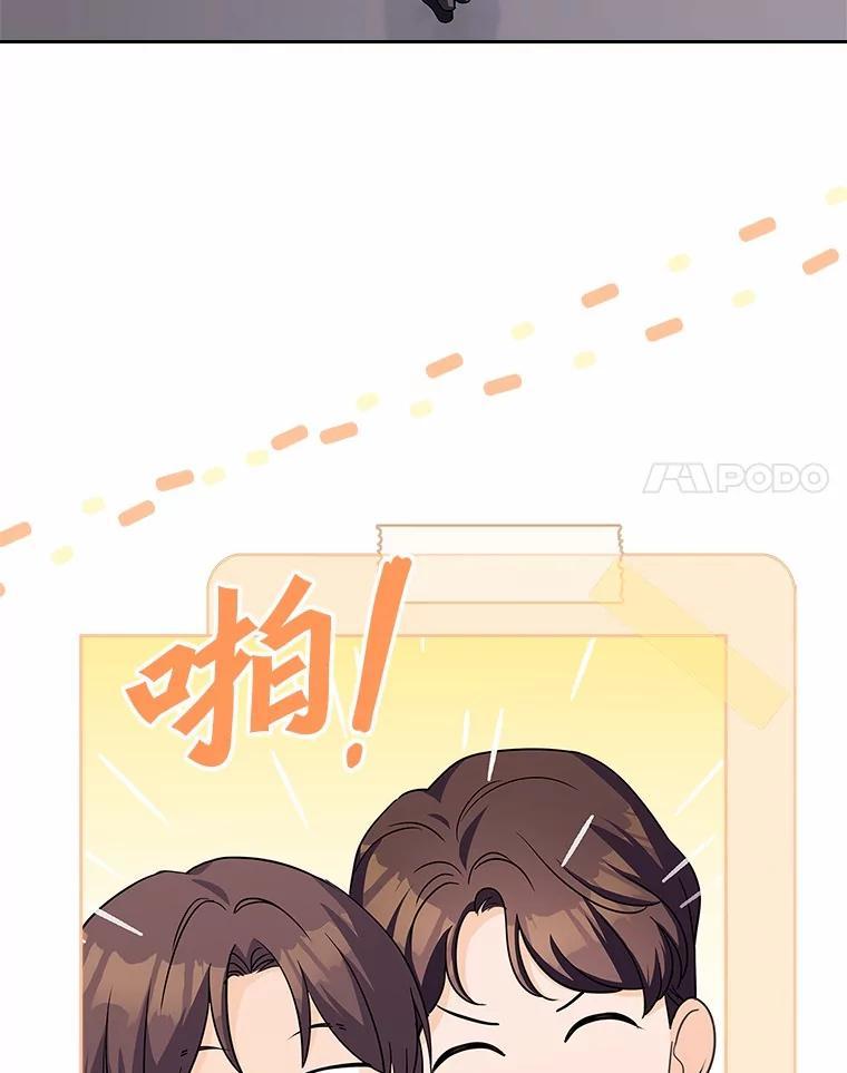《爱情，进行时》外传9.情敌出现？ 第31页