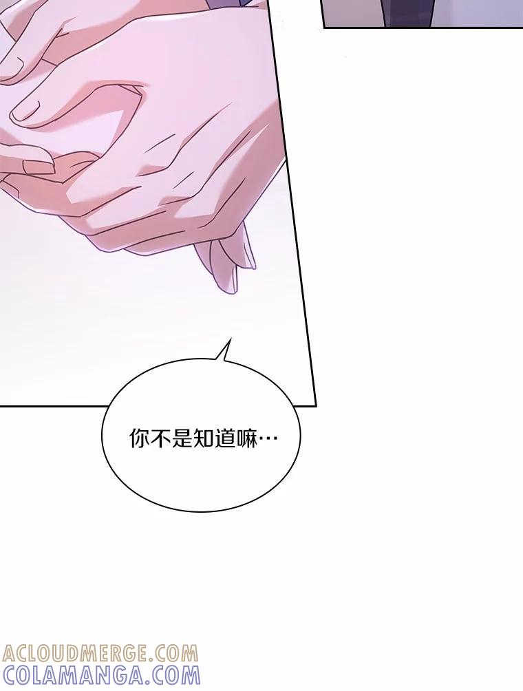 《爱情，进行时》外传9.情敌出现？ 第89页