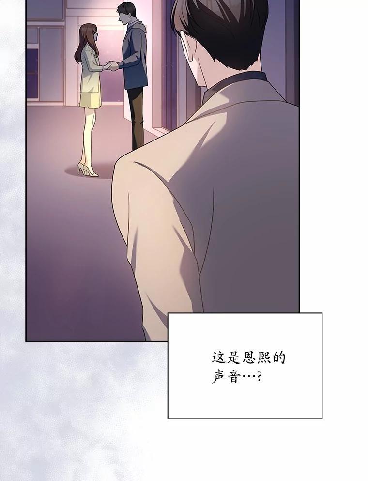 《爱情，进行时》外传9.情敌出现？ 第86页