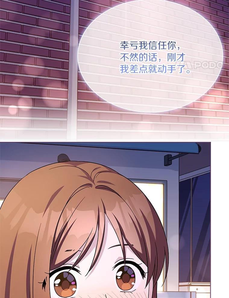 《爱情，进行时》外传10.约定终身（完） 第64页