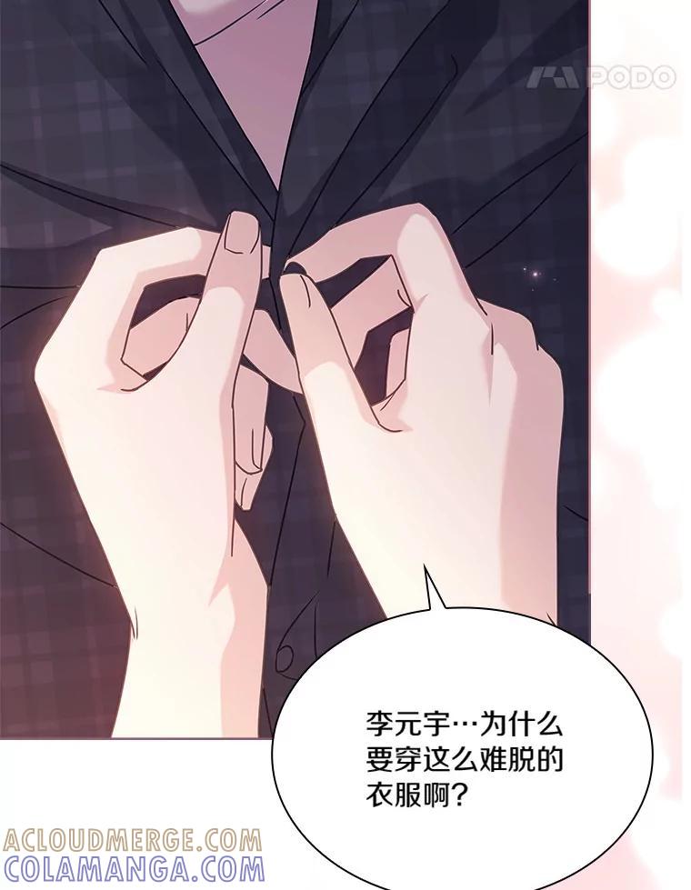 《爱情，进行时》外传10.约定终身（完） 第117页