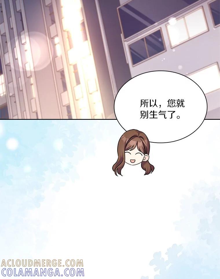 《爱情，进行时》外传10.约定终身（完） 第49页