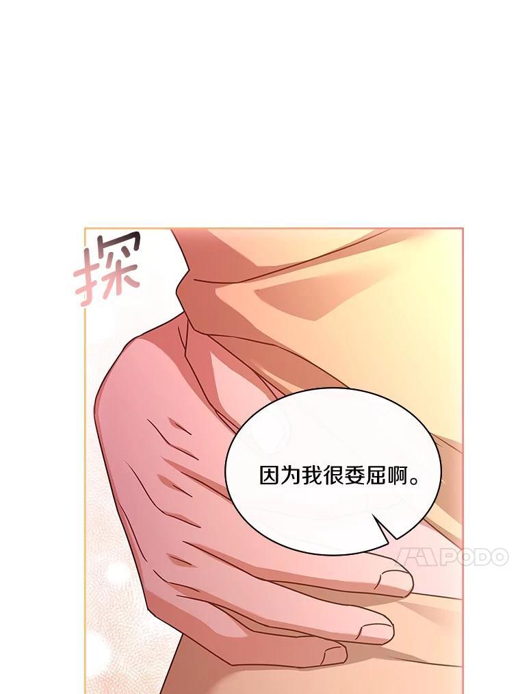 《爱情，进行时》外传10.约定终身（完） 第86页