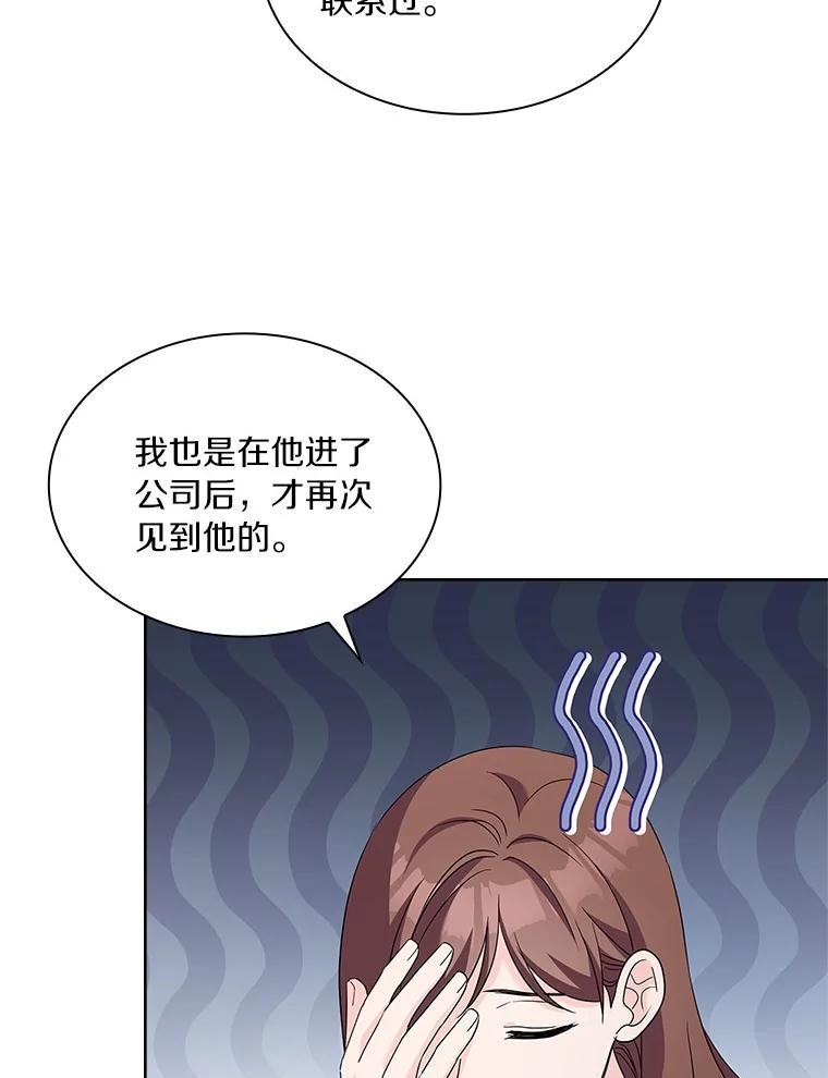 《爱情，进行时》外传10.约定终身（完） 第30页
