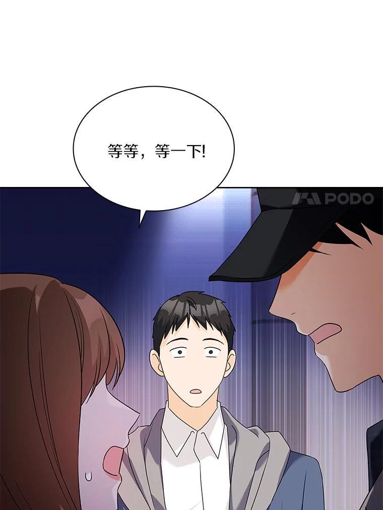 《爱情，进行时》外传10.约定终身（完） 第7页
