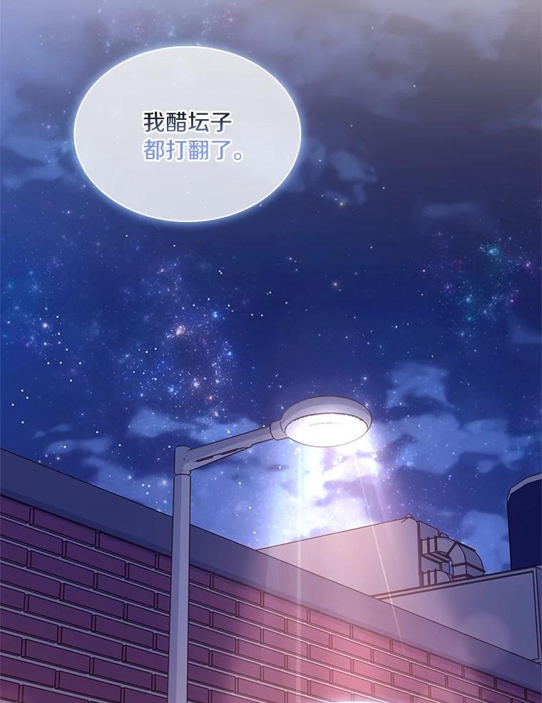 《爱情，进行时》外传10.约定终身（完） 第63页