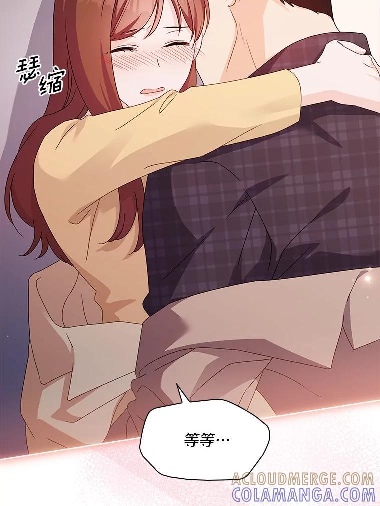 《爱情，进行时》外传10.约定终身（完） 第81页