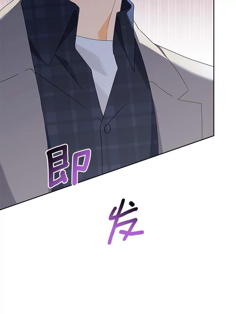 《爱情，进行时》外传10.约定终身（完） 第6页