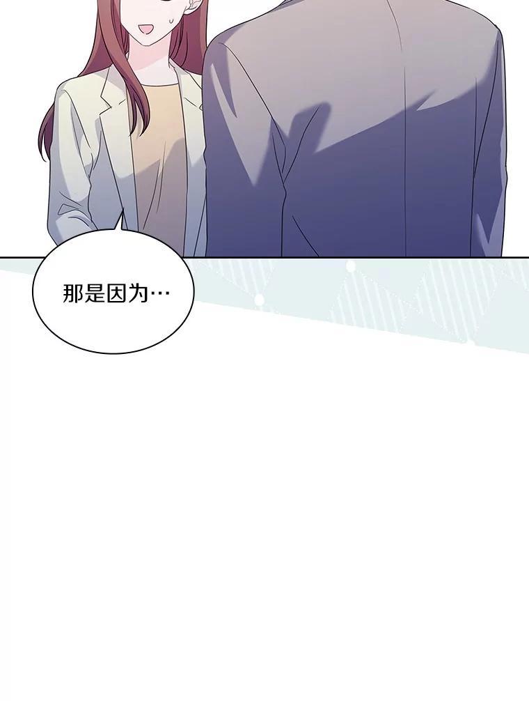 《爱情，进行时》外传10.约定终身（完） 第38页