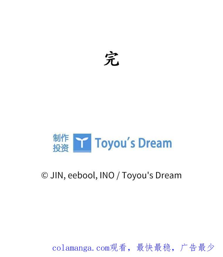 《爱情，进行时》外传10.约定终身（完） 第140页