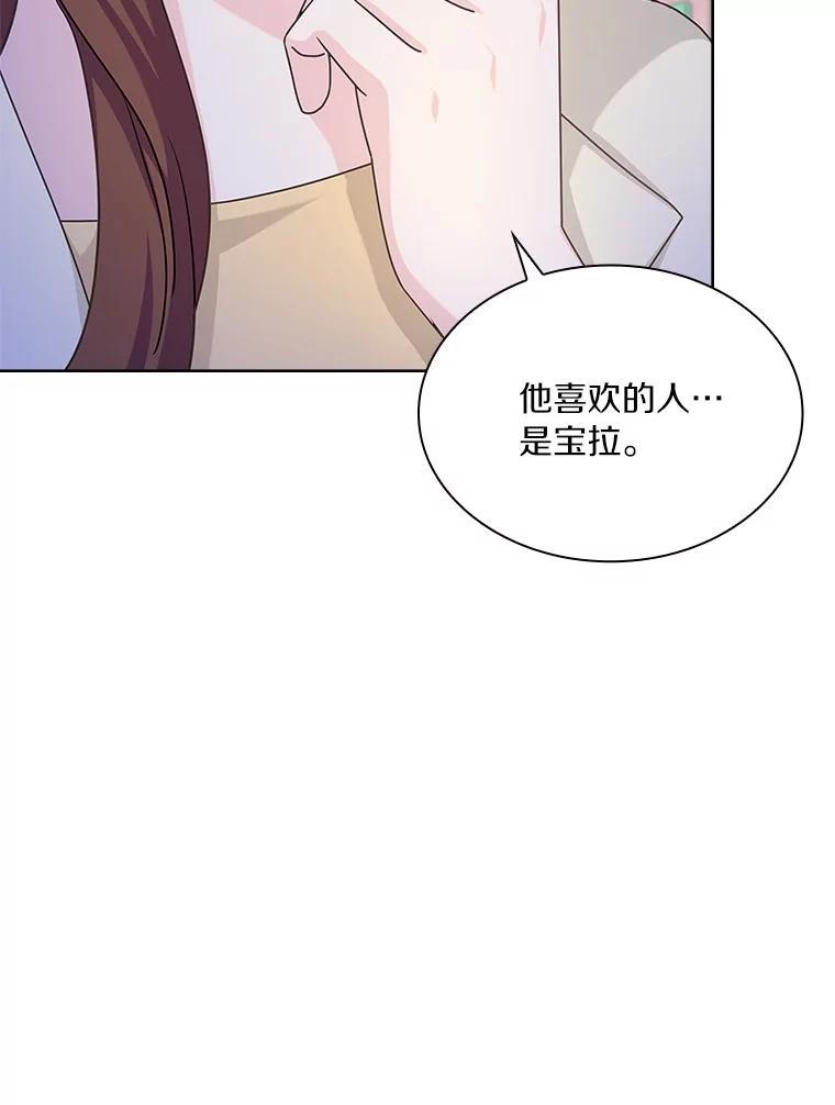 《爱情，进行时》外传10.约定终身（完） 第40页