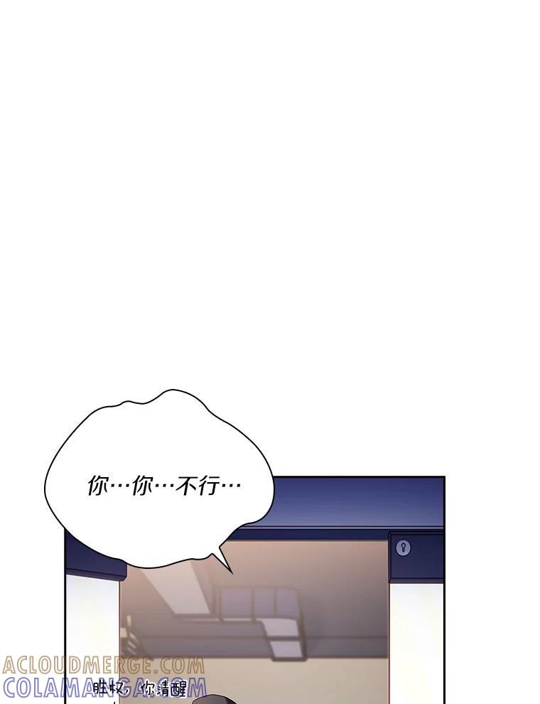 《爱情，进行时》外传10.约定终身（完） 第25页