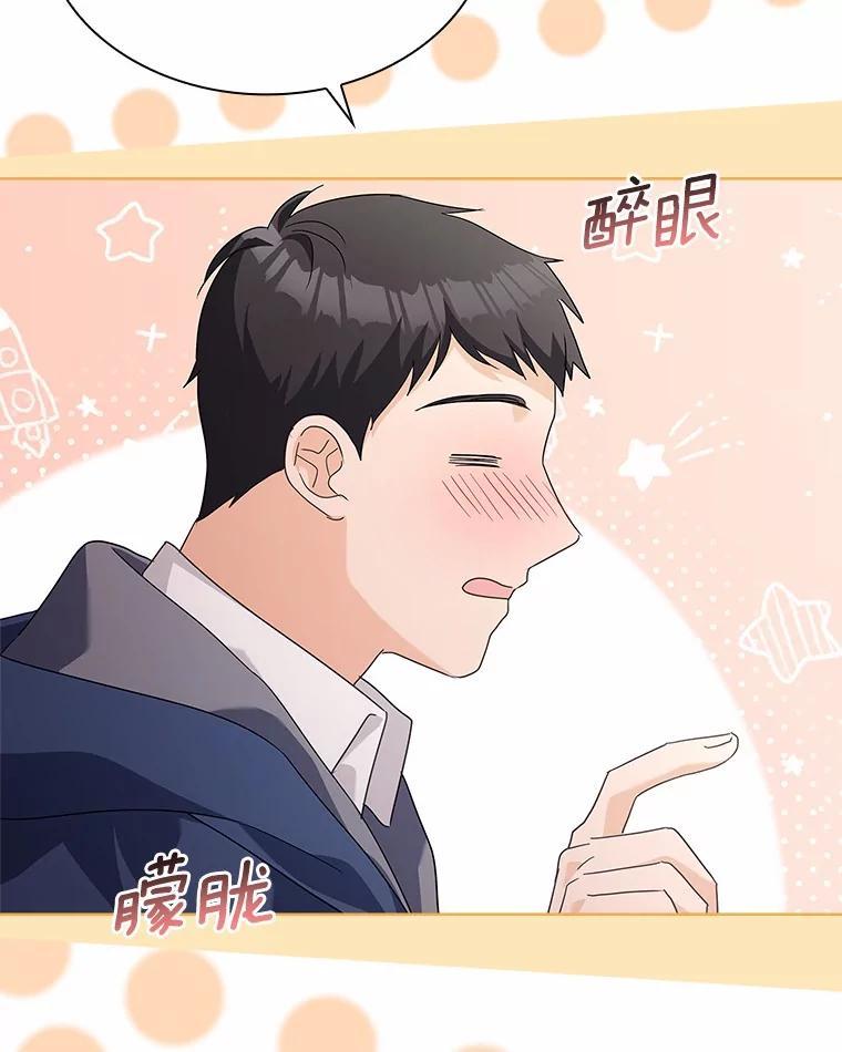 《爱情，进行时》外传10.约定终身（完） 第16页