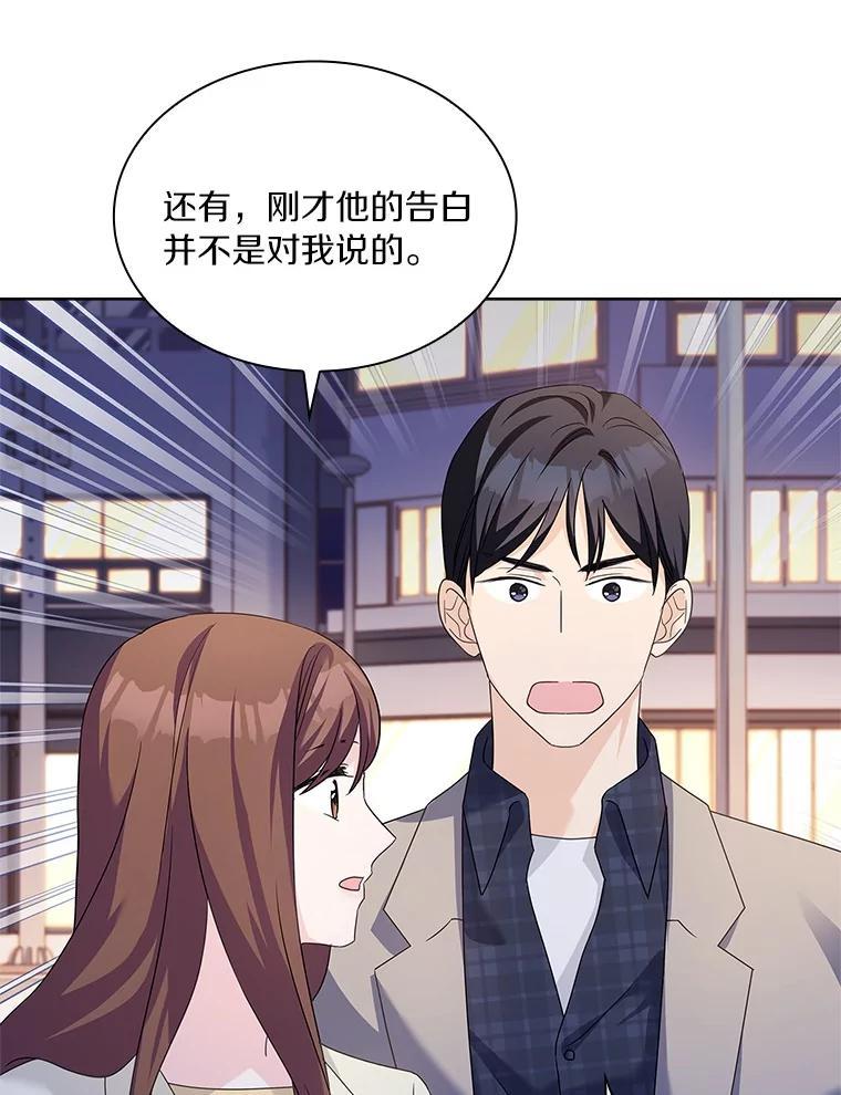 《爱情，进行时》外传10.约定终身（完） 第32页