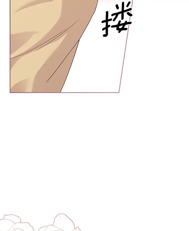 《爱情，进行时》外传10.约定终身（完） 第107页