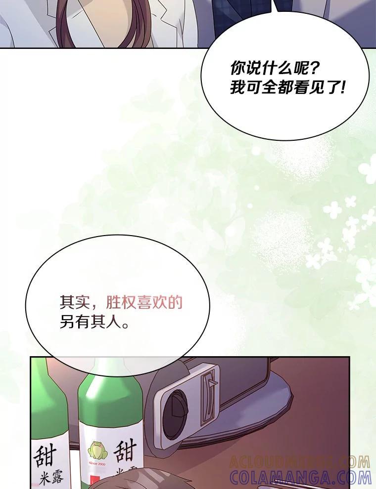 《爱情，进行时》外传10.约定终身（完） 第33页