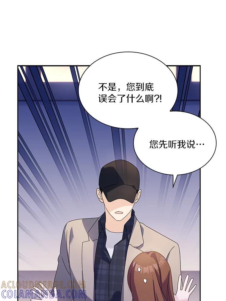 《爱情，进行时》外传10.约定终身（完） 第9页