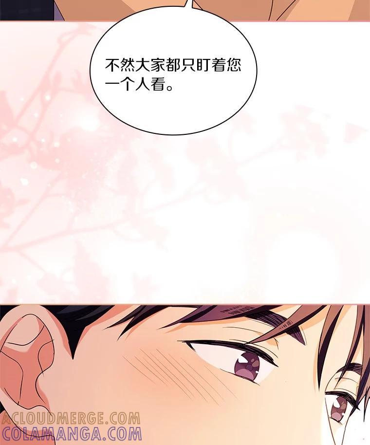 《爱情，进行时》外传10.约定终身（完） 第101页