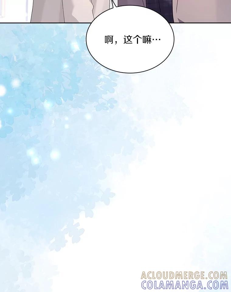 《爱情，进行时》外传10.约定终身（完） 第53页