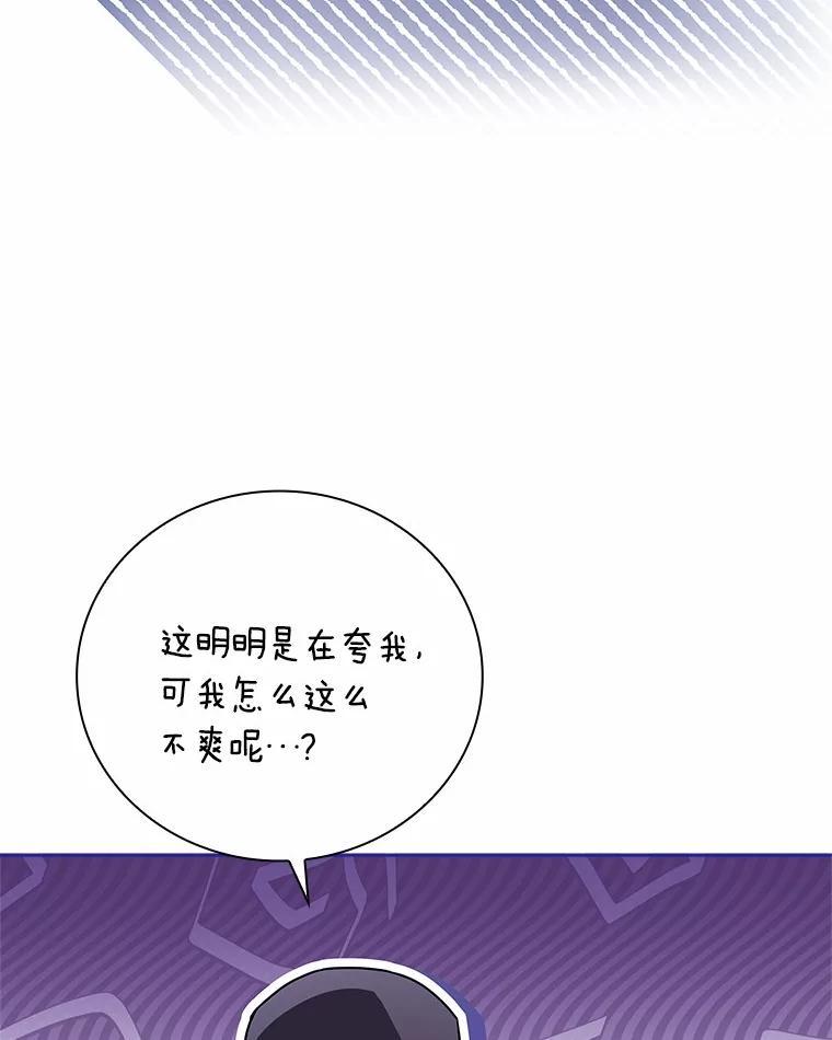《爱情，进行时》外传10.约定终身（完） 第19页