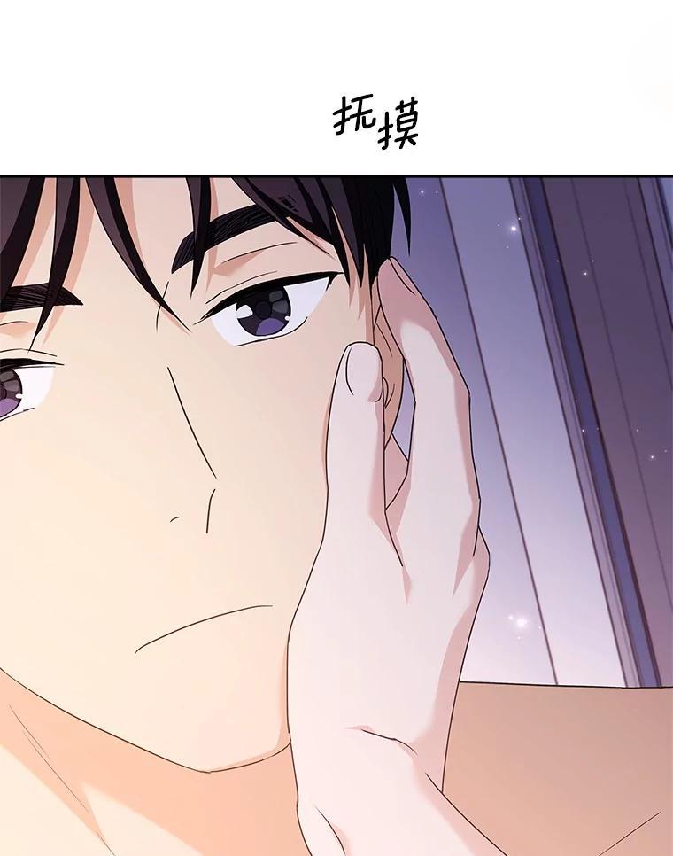 《爱情，进行时》外传10.约定终身（完） 第128页