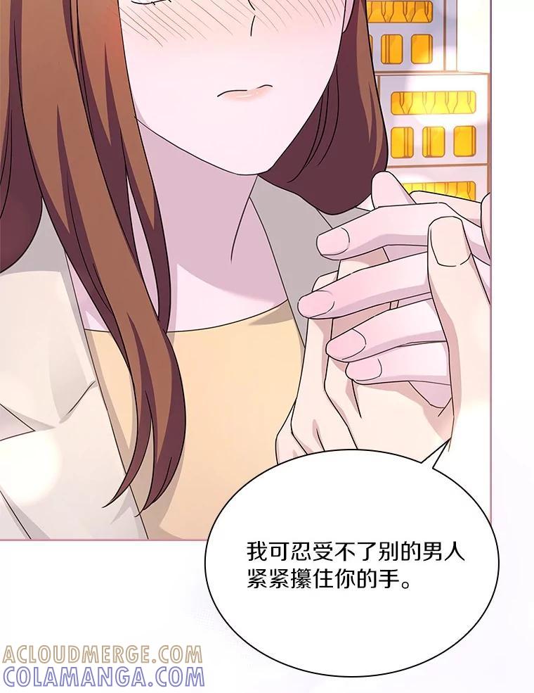 《爱情，进行时》外传10.约定终身（完） 第65页