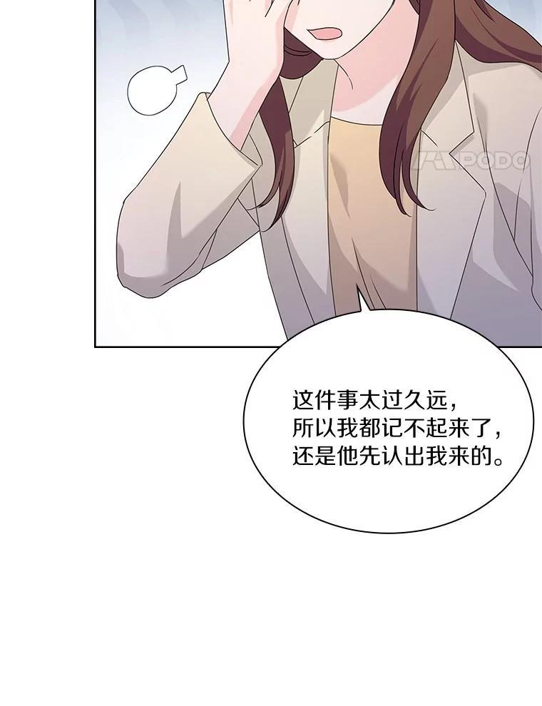 《爱情，进行时》外传10.约定终身（完） 第31页
