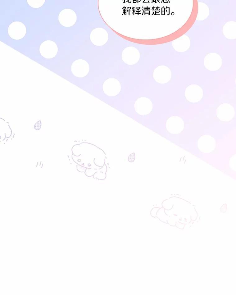《爱情，进行时》外传10.约定终身（完） 第22页