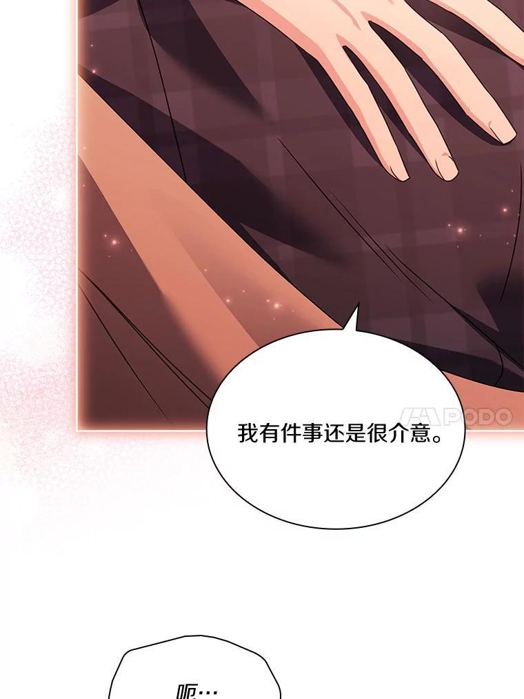 《爱情，进行时》外传10.约定终身（完） 第83页