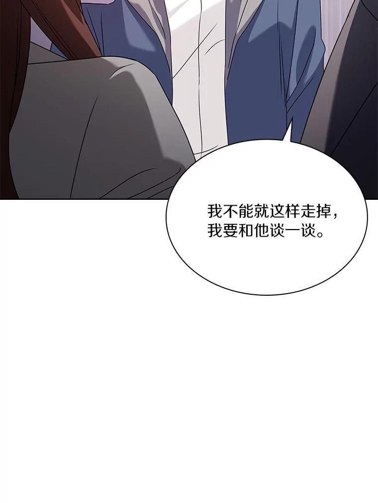 《爱情，进行时》外传10.约定终身（完） 第8页