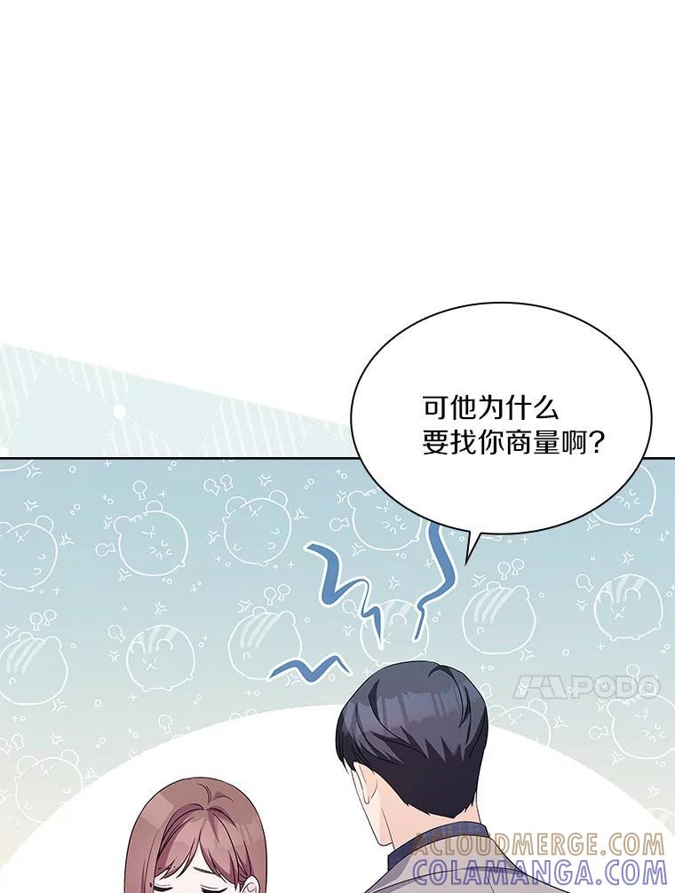 《爱情，进行时》外传10.约定终身（完） 第37页